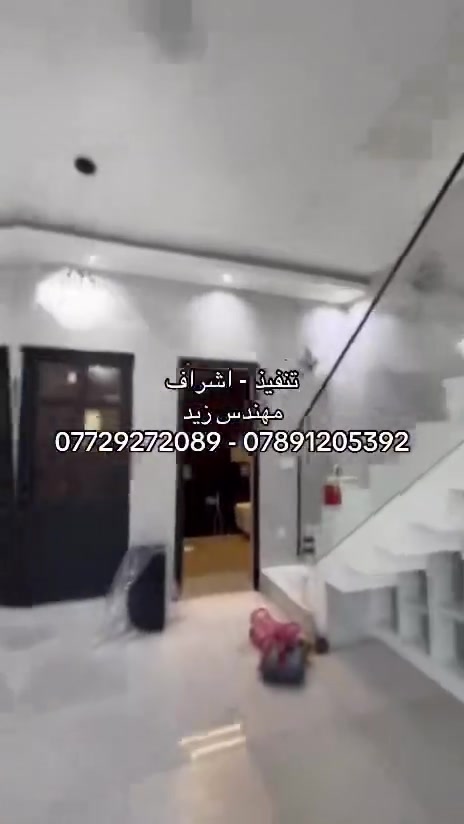 بعد التوكل على الله تم تسليم دارين مساحة كل دار 100 متر مربع
مستعدون للعمل بنظام المتر او نظام الاشراف 
مهندس زيد للاستثمار والتطوير العقاري 

*********** - ***********
