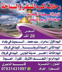 ثاني يوم العيد • للعوائل فقط • الناصرية
