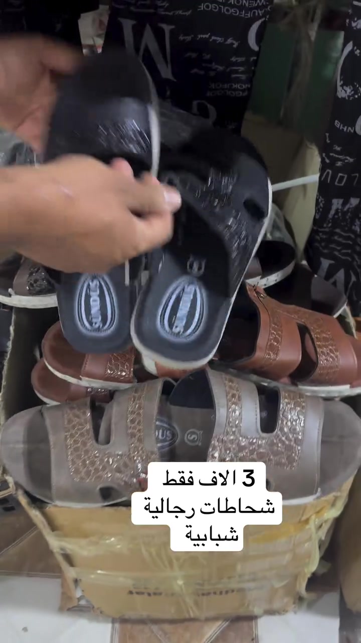 3 الاف فقط 
شحاطات رجاليه شبابية


**إذا كنت صاحب هذا الإعلان وتريد حذفه لأي سبب، رجاءا أرسل رسالة إلى الدعم الفني**