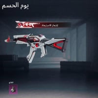 بلي • بلايستيشن • حساب بلي ستيشن • حساب بلايستيشن • حساب العاب • تبديل...