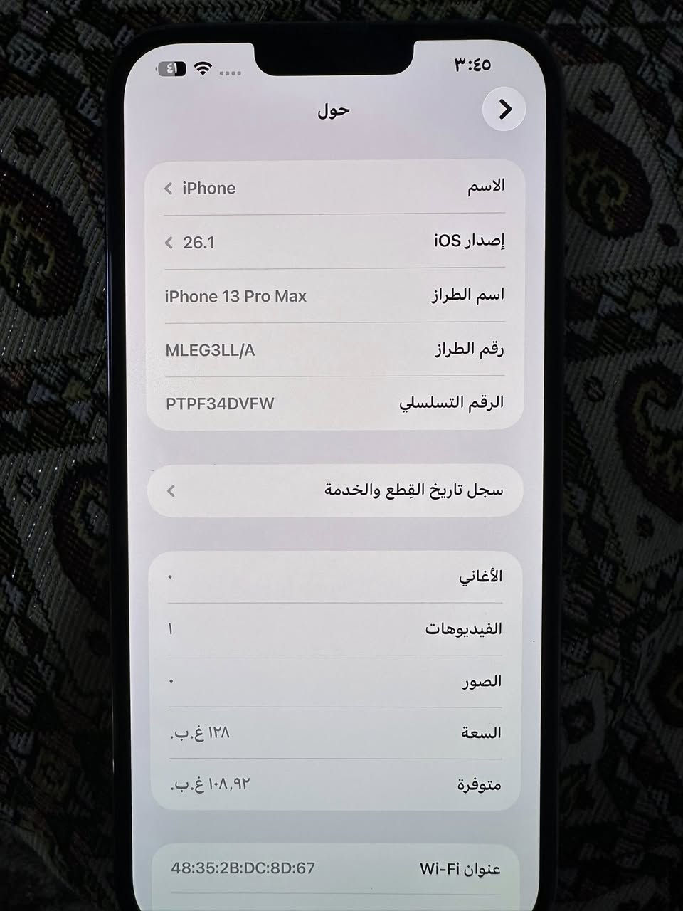 13 برو ماكس نموذج m امبدل شاشه اصلي شرط ضمان مخليها ب 270 فيس إيدي شغال الجهاز شرط تفحص وتاخذ السعر 420 ألف رقمي ***********/***********
