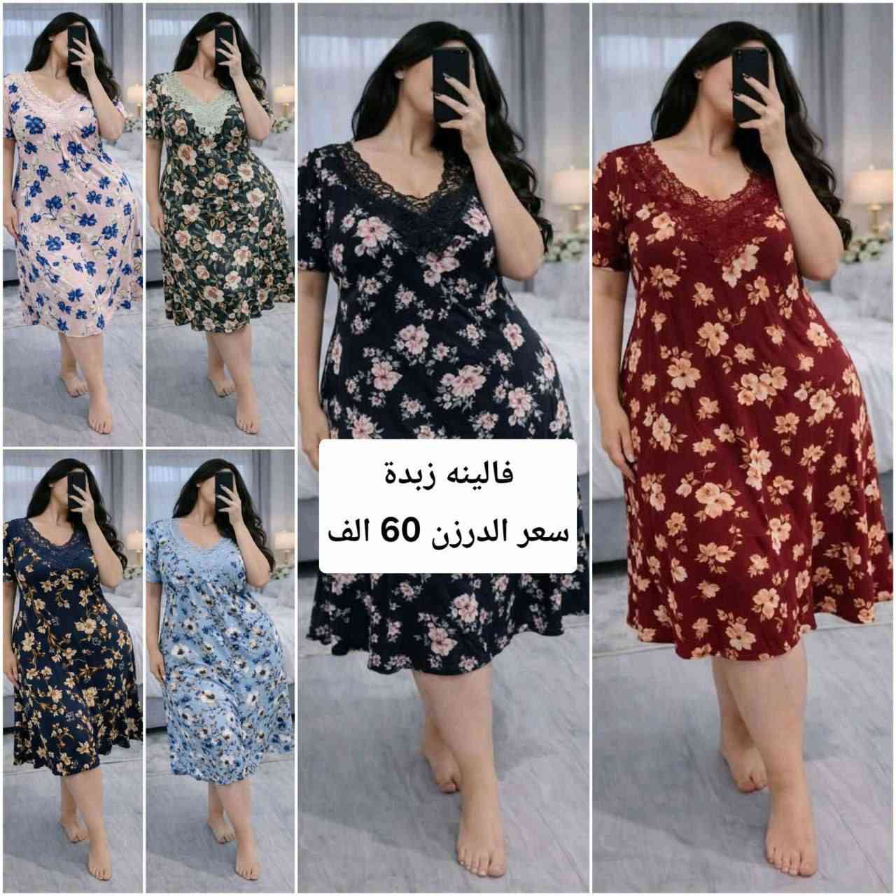 #الجمييع
#جمله ومفرد الدرزن 12 قطعه قياسات فري سايز
باقي الموديلات داخل القناة 
https://t.me/roantr7


**إذا كنت صاحب هذا الإعلان وتريد حذفه لأي سبب، رجاءا أرسل رسالة إلى الدعم الفني**