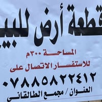 أرض • مجمع الطالقاني • ٣٠٠م