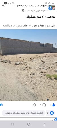 عرصه ٢٠٠م • شارع كربلاء عمود ١٢٣ • النجف