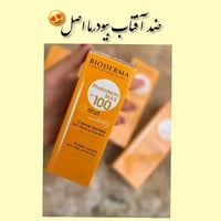 بي بي كريم • فاونديشن • SPF١٠٠