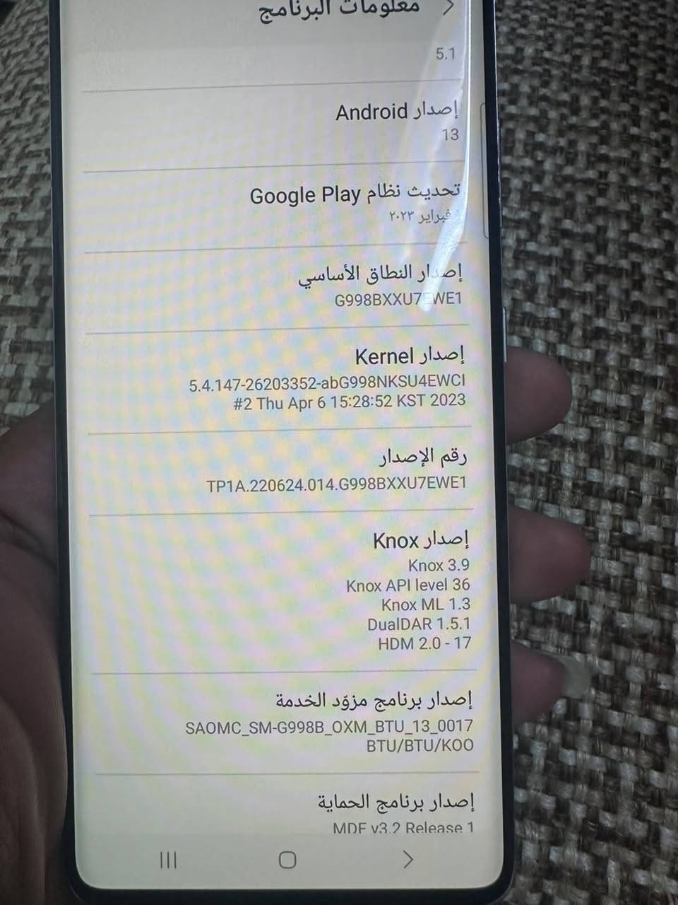 كلاكسي الترا s21
الذاكرة ٥٢٠

نضافه 95

شرق أوسط 

السعر ٤٢٥

مكاني بغداد ،الشعب

بي مجال بسيط
رقمي ***********
