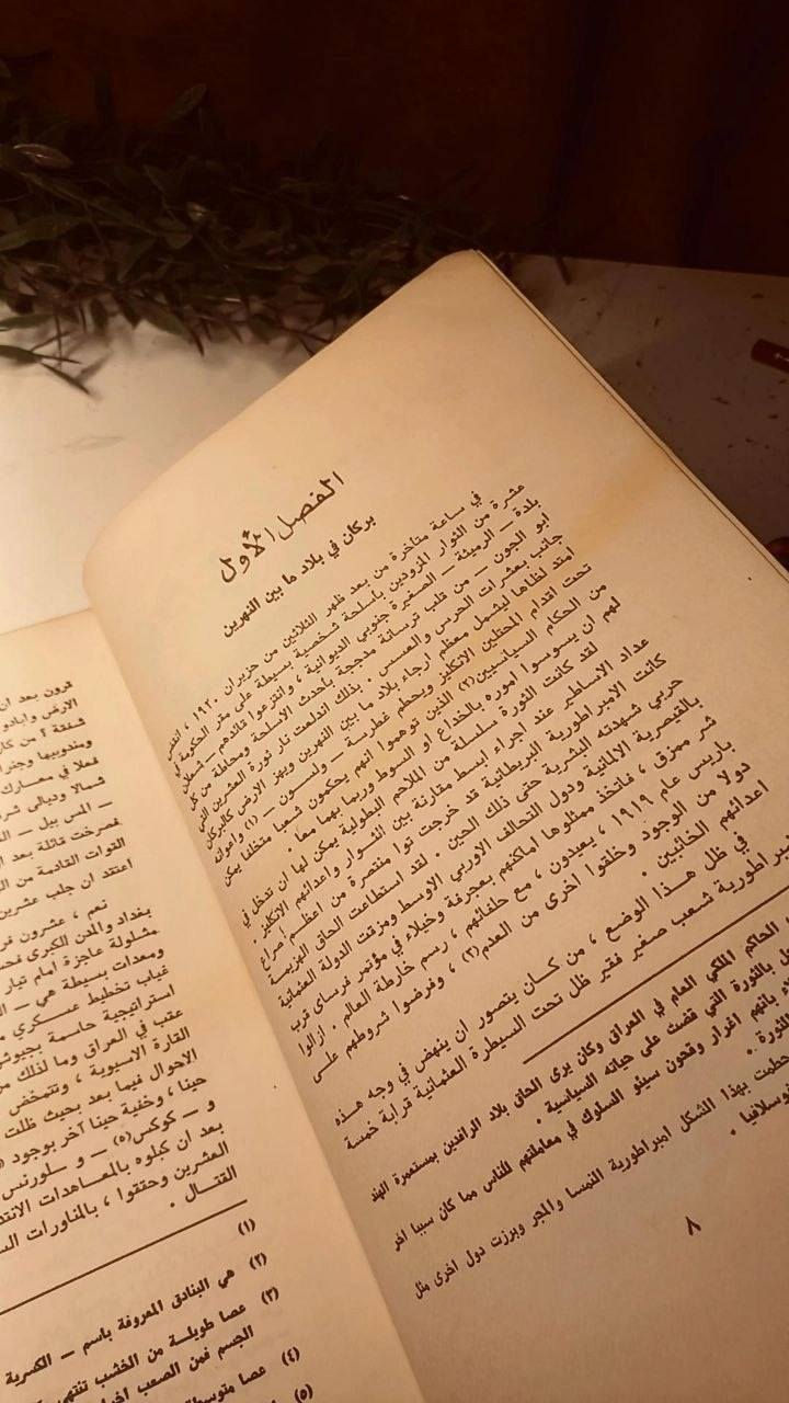 اسرار عراقية 
في وثائق انكليزية و عربية المائية 
محمود شبيب 
حجم اعتيادي 
ورق اصفر قوي 
تفاصيل بالصور 
توصيل لكل المحافظات 
٤٠ ألف


**إذا كنت صاحب هذا الإعلان وتريد حذفه لأي سبب، رجاءا أرسل رسالة إلى الدعم الفني**