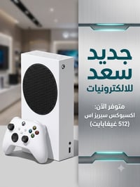 مكتب سعد • جديد • المسيب شارع الحسينية
