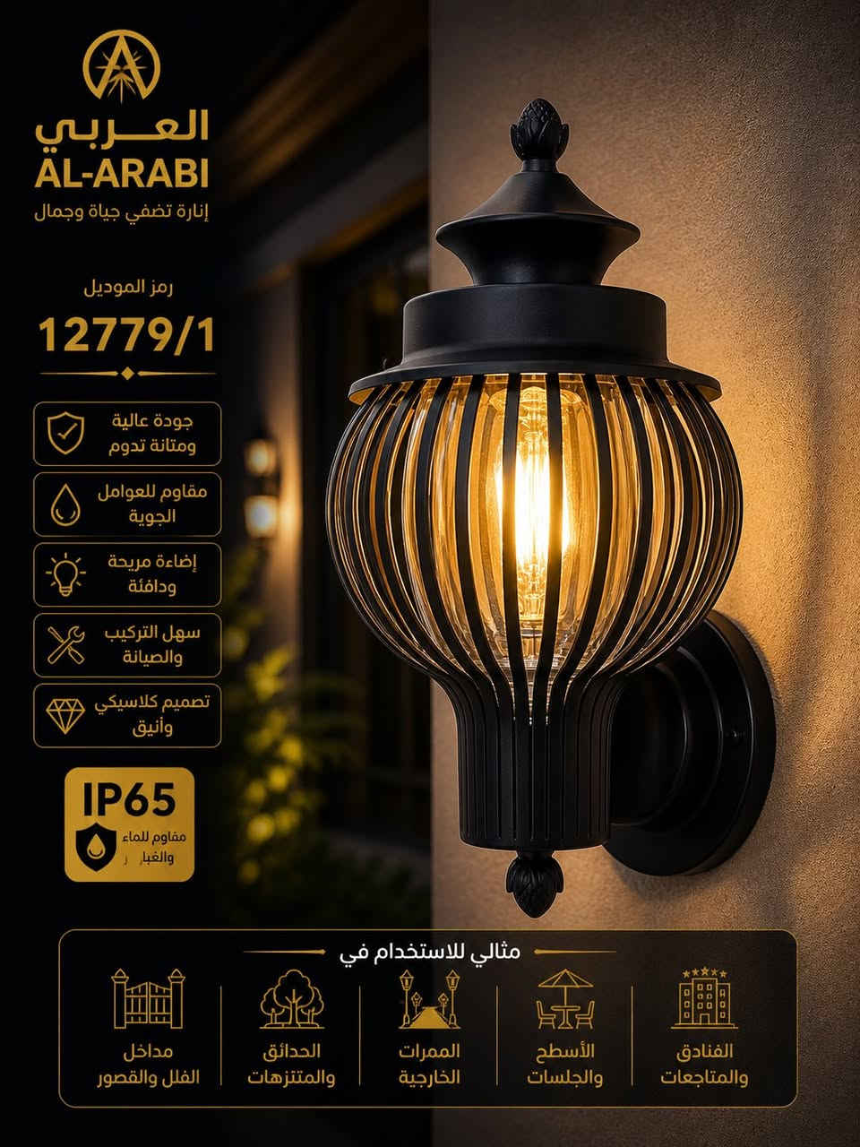 نُعلن بكل فخر عن وصول وجبة جديدة من الفوانيس الخارجية 

بتصاميم عصرية ولمسات راقية تضيف فخامة وجمال لكل واجهة وحديقة 

متوفر الآن لدى شركة  منارة المختار
أحدث موديلات الإنارة الخارجية بجودة عالية وإضاءة هادئة تعكس الذوق الراقي 

 مقاومة للعوامل الخارجية

 تصاميم مودرن وكلاسيك

 مناسبة للحدائق والممرات والواجهات

 لأن الفخامة تبدأ من أول نظرة…

اختار إنارتك من  شركة منارة المختار 

📍زوروا موقعنا: بغداد – الشورجة – عكد النصارى
 البيع جملة فقط 

للاستفسار ***********
