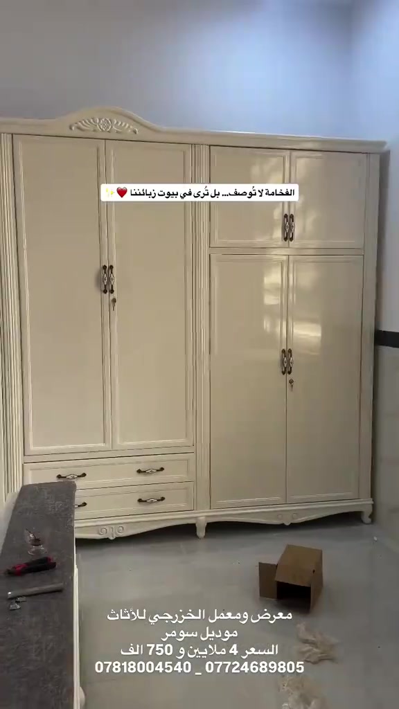 #معرض_ومعمل_الخزرجي_للأثاث  #اكسبلورexplore #بغداد #الشعب_الصيني_ماله_حل😂😂🏃🏻‍♀️ #creatorsearchinsights 


**إذا كنت صاحب هذا الإعلان وتريد حذفه لأي سبب، رجاءا أرسل رسالة إلى الدعم الفني**