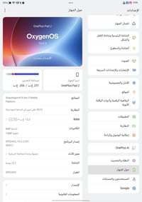 ون بلس باد ٢ • سنابدراجون ٨ جن ٣ • ٩٥١٠ مللي أمبير
