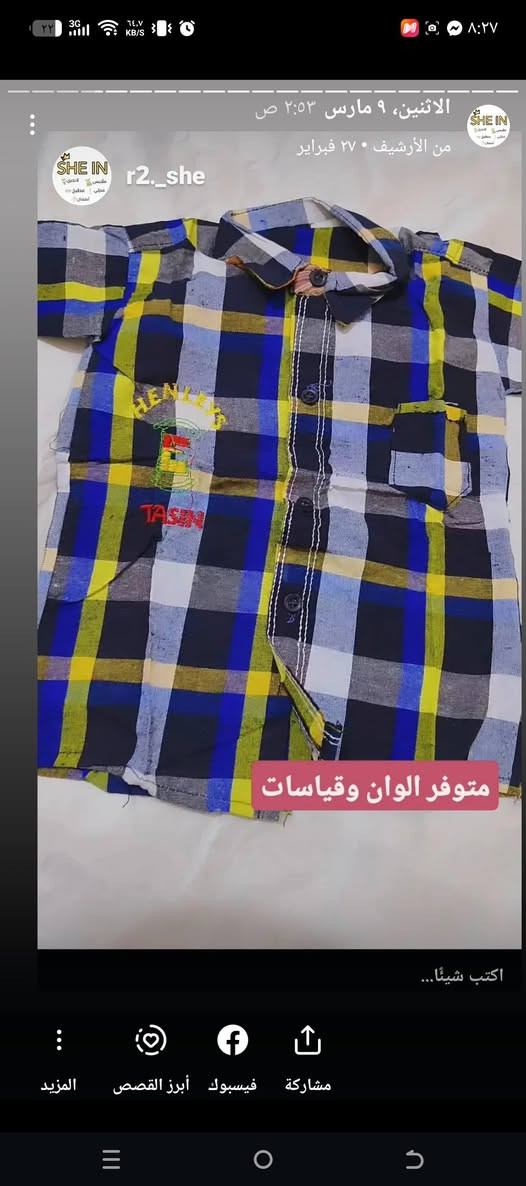 توفرت ملابس👗👚👖 اطفال ماركه شي ان محافظة ميسان توصل حسب المنطقه


**إذا كنت صاحب هذا الإعلان وتريد حذفه لأي سبب، رجاءا أرسل رسالة إلى الدعم الفني**