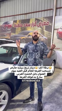 قرعة • معرض كرار ملغيط • بابل الحمزه