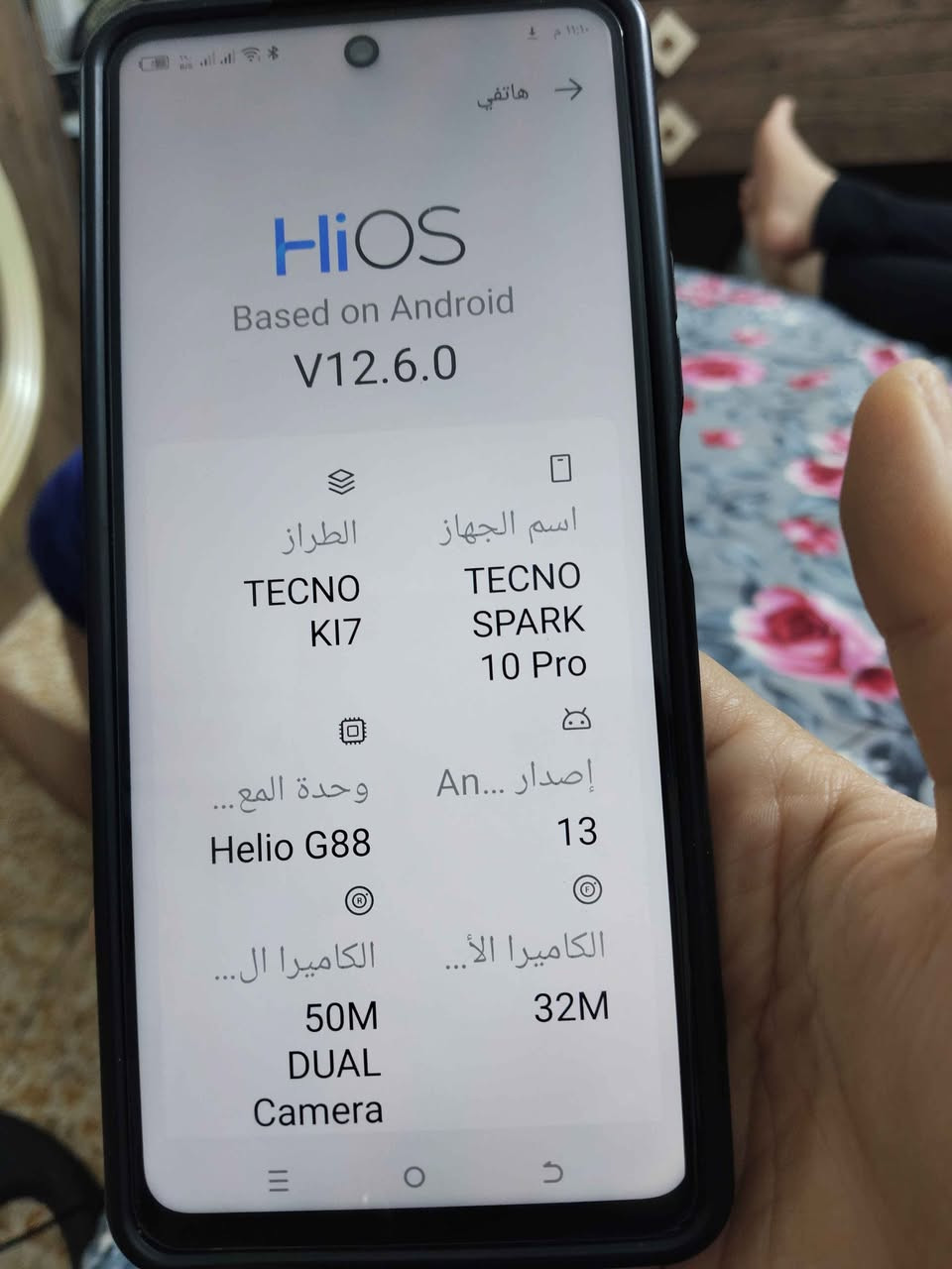 موبايل تكنو سبارك ١٠برو  للمراوس فقط ذاكره ٢٥٦ والعشوائية ٨+٨ بغداد, العراق


**إذا كنت صاحب هذا الإعلان وتريد حذفه لأي سبب، رجاءا أرسل رسالة إلى الدعم الفني**