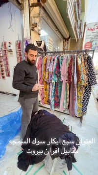 خليجي اصلي 5000 الف مكاني سبع ابكار سوك السمجه مقابيل افران بيروت 0774...