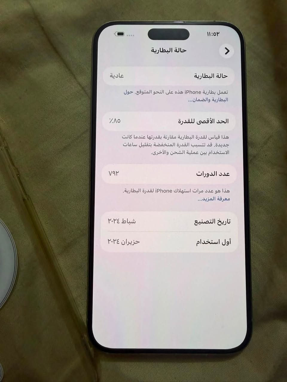 ايفون 15 برو ماكس ماستر
وتربروف نضيف 

مكان الشعب 

سعر مليون 

***********
