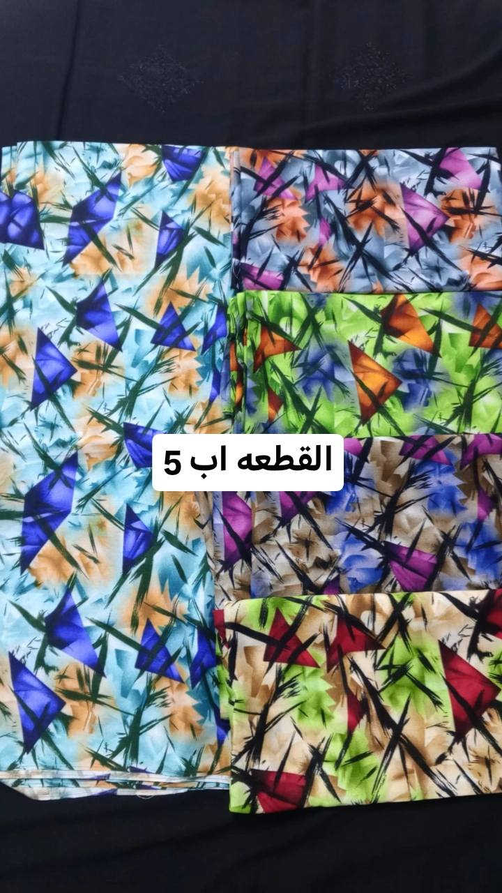 بنات قطع صيفيه وكلش حلـِۈۋ‏وھّ وبسعار مناسبه وكلبيات شتائيه هم كلش حلوات وتوصيل داخل كنعان مجاني


**إذا كنت صاحب هذا الإعلان وتريد حذفه لأي سبب، رجاءا أرسل رسالة إلى الدعم الفني**