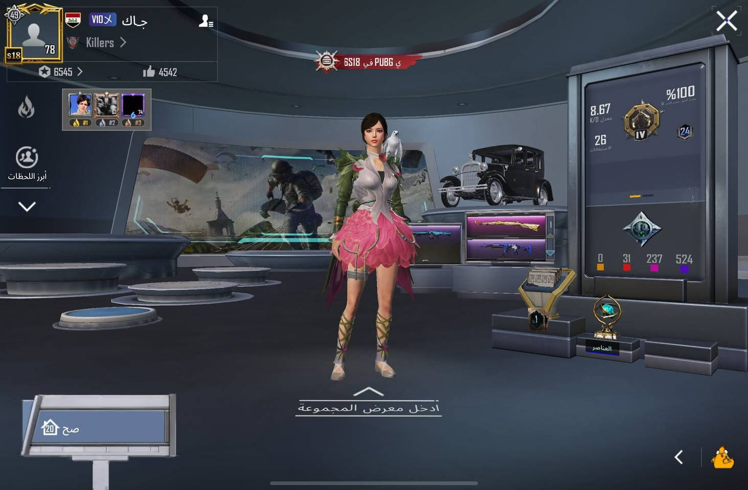 حساب بوبجي كوريه للبيع
لفل حساب=78
الإنجازات =6545
كونكر قديم سيزن 18 
الاسلحه قابله لتطوير =5
عدد لبسات المثك =16
عدد لبسات X=0
عددٍ خوذة =22
الجنط =20
شعر مثك=14
بيه نوادر مثل مموضح بصور
ربط الحساب تويتر فقطط
سعر 50الف


**إذا كنت صاحب هذا الإعلان وتريد حذفه لأي سبب، رجاءا أرسل رسالة إلى الدعم الفني**