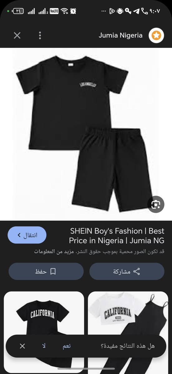 عرض بلاش سعر القطعتين ب ٥ مال العيد القياسات من سنه لحد ال ٦ سنوات توصيل موجود لكل الناصريه للتواصل *********** وتساب وبل خدمه
