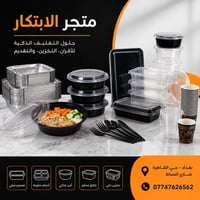 🌙 استقبالاً لشهر محرم الحرام وفرنا كل احتياجات المواكب، المطاعم، والتو...