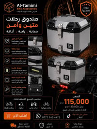 اكسسوارات سيارة • واتساب