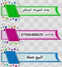 ## 🐚 رنة خلخال 🌊💙   #جملة_فقط⭕️   #لتجارة جميع أنواع الأحذية والشحاطات...