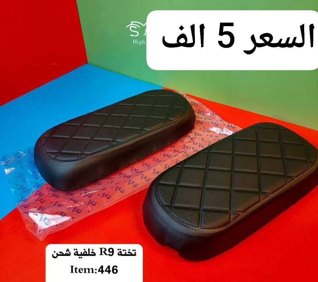 صفحتنا على التيك توك تخص قطع الغيار + التزويد 👇
https://www.tiktok.com/@54ss48?_r=1&_t=ZS-93LN11l45AY
العنوان ذي قار قضاء الغراف حي الشهداء معرض الغراف للدراجات 
***********
***********
يوجد توصيل جميع المحافظات
