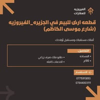 الجزيره الفيروزيه • ١٠٠م • طابو ملك صرف