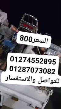 هوجن4 • شحن • بورسعيد