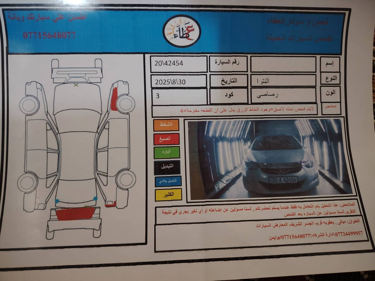 النترا 2103 وارد امريكي السونار بالصور موجود السيارة كامله السعر 102 مكاني بعقوبة تفاصيل ***********
