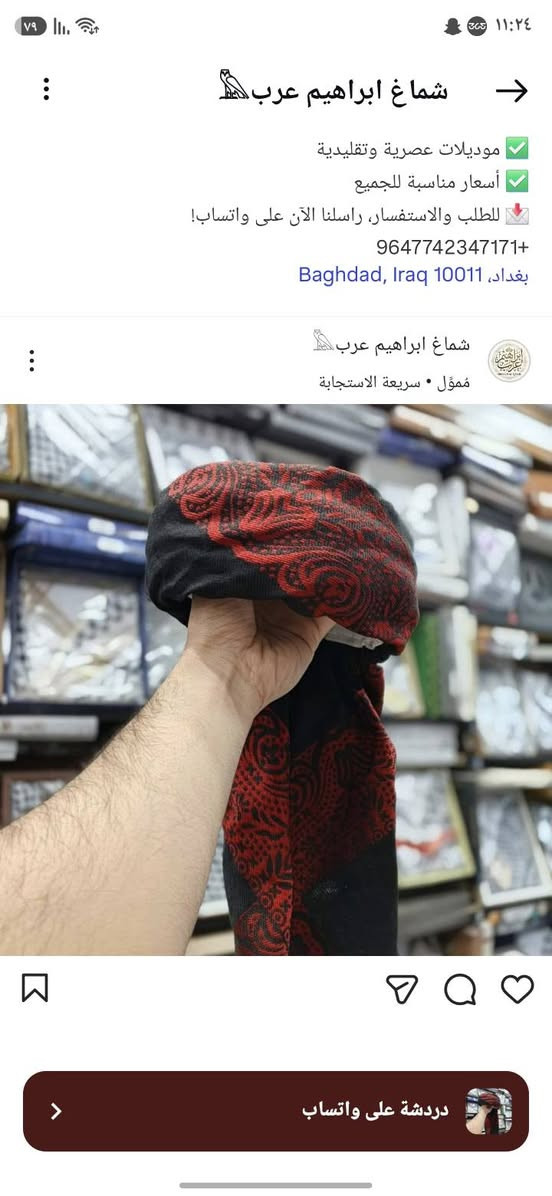 الصالحي للزي العربي والخليجي العنوان بصره تنومه قرب فلكه ابو مهدي المهندس بداية شارع الصالحيه 
***********
