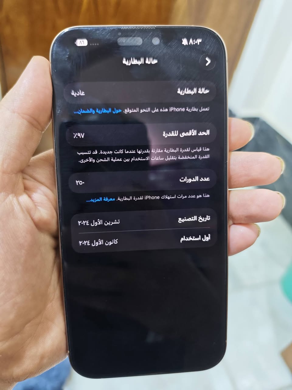 السلام عليكم ايفون 16 برو ماكس مستخدم ذاكرة 256 نضافه100٪ بطاريه 97٪ مكفول من كلشي ضامن ماستر خارج الضمان كامل ملحقات وانطيك وياه راس شحن 20 واط من سامسونك ومجموعة كڤرات الجهاز جديد استخدام قليل سعره 1475 وبيه مجال كلش قليل للشراي مكاني بابل الحله شارع 80


**إذا كنت صاحب هذا الإعلان وتريد حذفه لأي سبب، رجاءا أرسل رسالة إلى الدعم الفني**