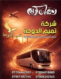 فطور الخميس • سحور النجف • حجز مقعد