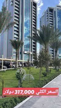 مجمع البروج • 197م² • 3 غرف وصالة