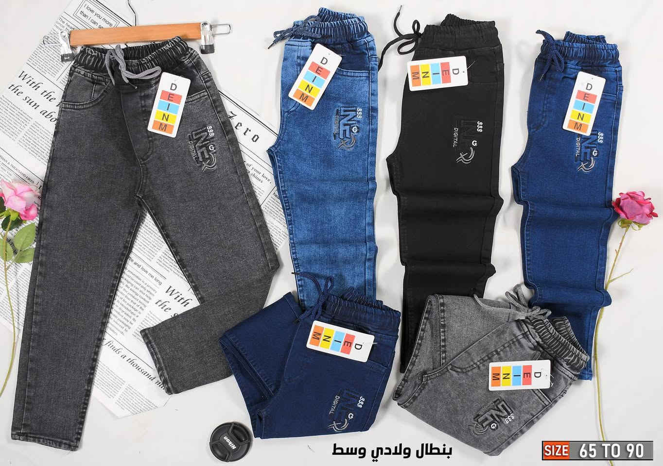 بنطرون 
وسط الدرزن ٤٨
محير الدرزن ٦٠
***********

