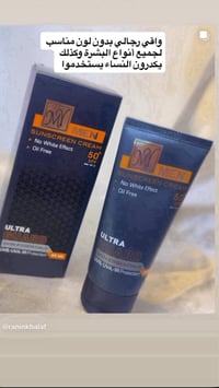 احسن واقي شمس للرجال خصوصا اللي يشتغلون فترات طويلة خارج البيت ضروري ت...