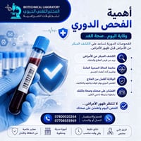 مركز حلب الطبي • حي الجهاد • تحاليل مخبرية