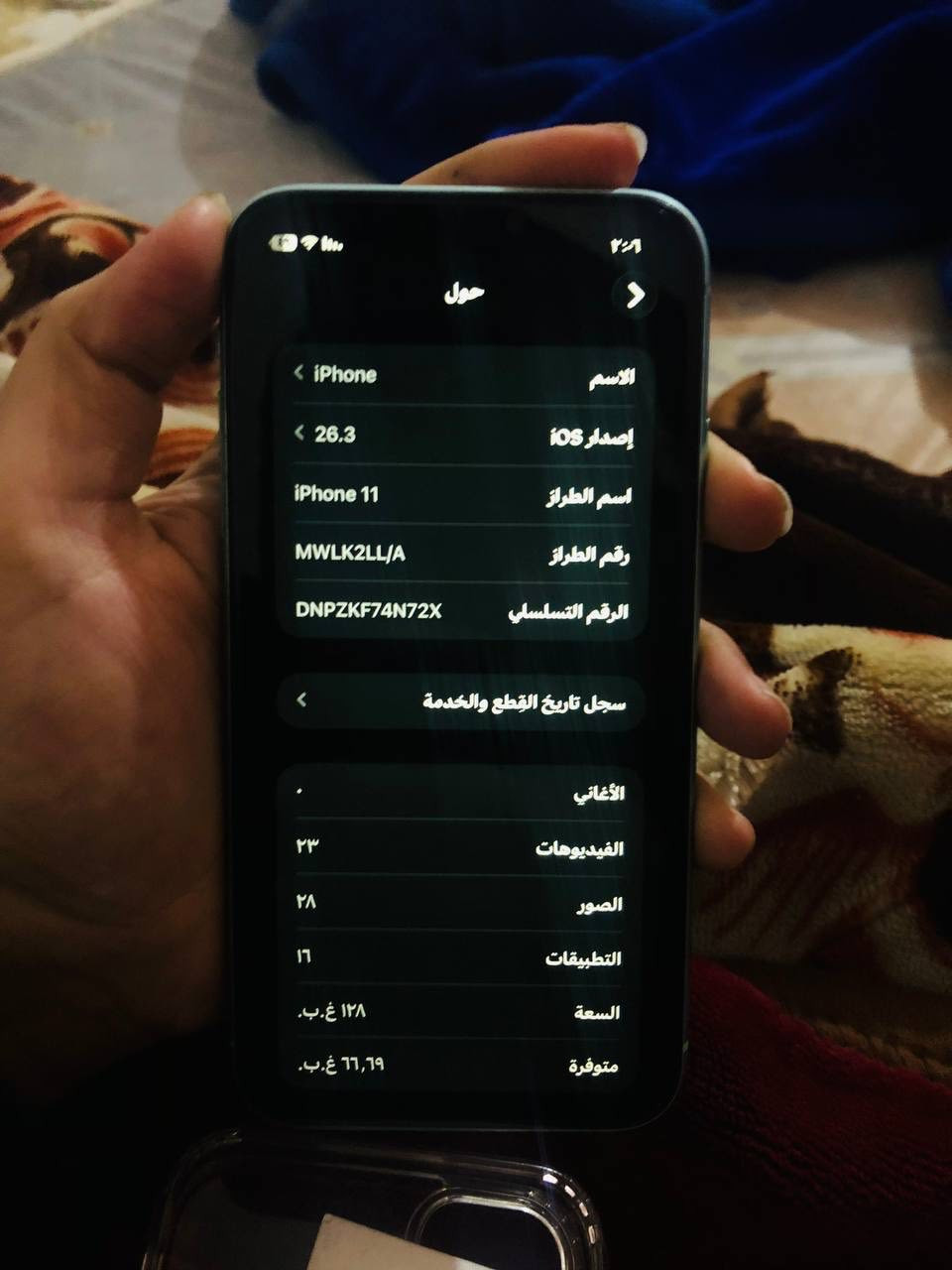 السلام عليكم آيفون 11 عادي الجهاز وتر مامفتوح البطاريه 75  أنطيك ضمان بل شحن ألون مميز ذاكرته 128 السعر240 وبي مجال
