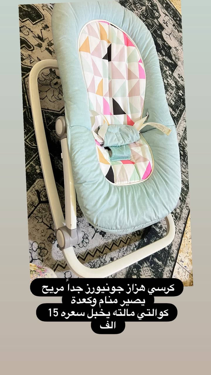 كراسي هزازة ماركات جونيورز النوع الثقيل السعر 10 الالف و15 الف يصيرن منام وكعد


**إذا كنت صاحب هذا الإعلان وتريد حذفه لأي سبب، رجاءا أرسل رسالة إلى الدعم الفني**
