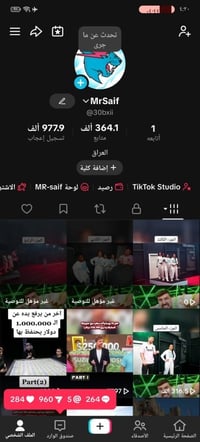 حساب تيك توك • حقيقي • تفاعل ناري