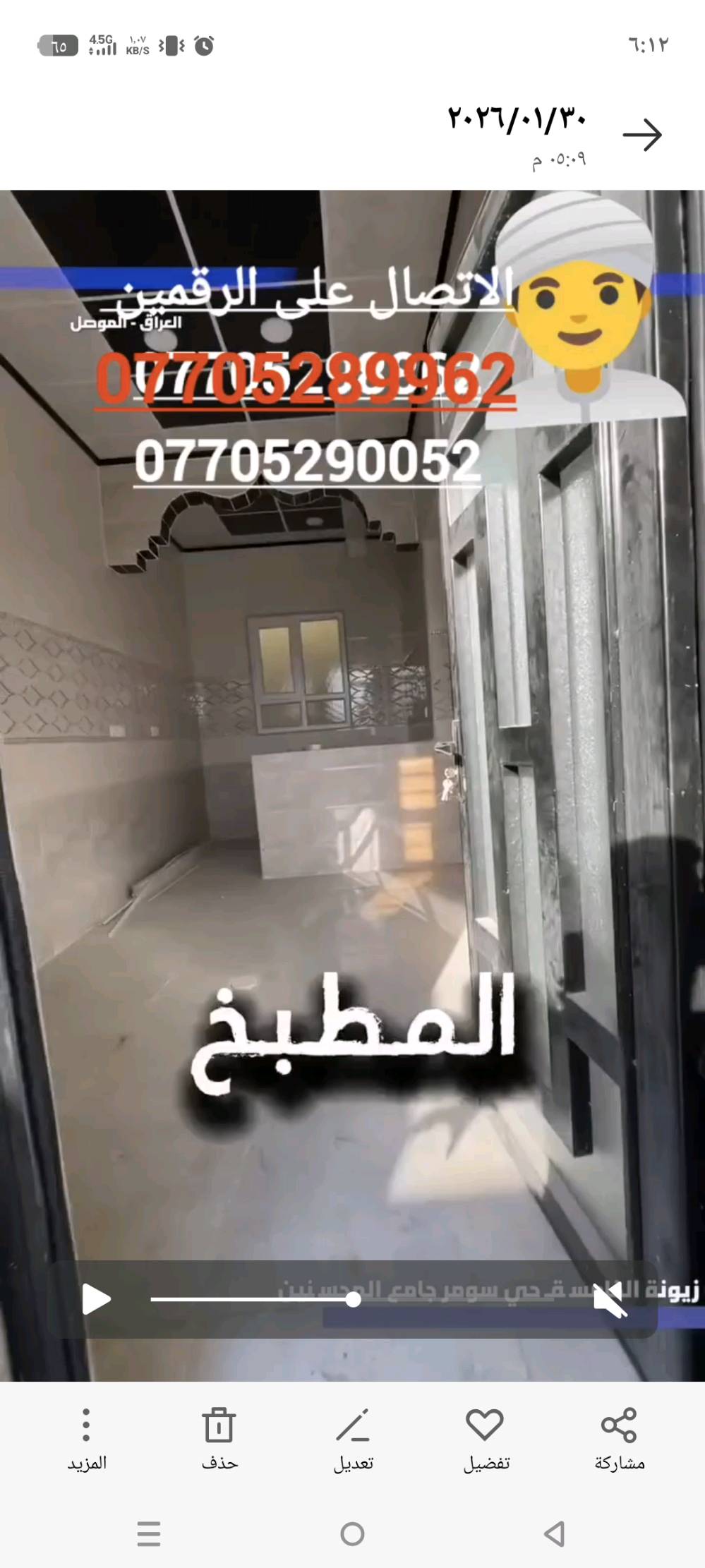 البيت في الزيونة الرابعة خلف سوق سومر...  للتفاصيل اكثر الاتصال على أحد الرقمين:  
‏‪***********‬‏
***********