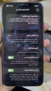 ايفون 11 برو ماكس للبيع  مبدل شاشه بطاريه فيس ايدي متوقف   فقط بي فطر ...