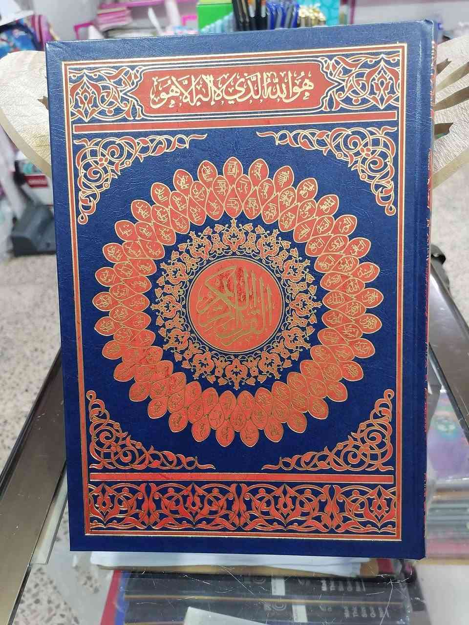 #القران_الكريم ❤️🏃 مكتبة وقرطاسية القلم 
    
✅  وفرنا لكم المصاحف الشريفة بأنواع وقياسات مختلفة تلائم الجميع
      التفاصيل مع الصور
      اغلب المصاحف تتوفر فيها خاصية الباركود لاختيار القارئ في كل صفحة
      #المصحف #القرآن 
      #رمضان_كريم

      🌹#مكتبة_القلم_🌹
         *********** 
https://t.me/al_qalam82      :قناة التليكرام
 
----------------------------------
توجد خدمة توصيل لكافة المحافظات

العنوان: قضاء عـٰنه / مقابل السوق الأول/قرب جامع الشيخ محمد

اهلا وسهلا بزبائننا الكرام🥰.

#قرطاسية #مكتبة #دفاتر #مستلزمات_مدرسية #حقائب #جنط #حاسبات #اقلام #قلم #استنساخ #رسم #ألوان #اصباغ #اكريلك #مطارة #العاب #العاب_تعليمية #ستيكرات #هايلايتر #محفظة #لانج_بوكس #دفتر_سيم #ملاحظات #سبورة_تعليمية #قلم_سبورة #سبورة
