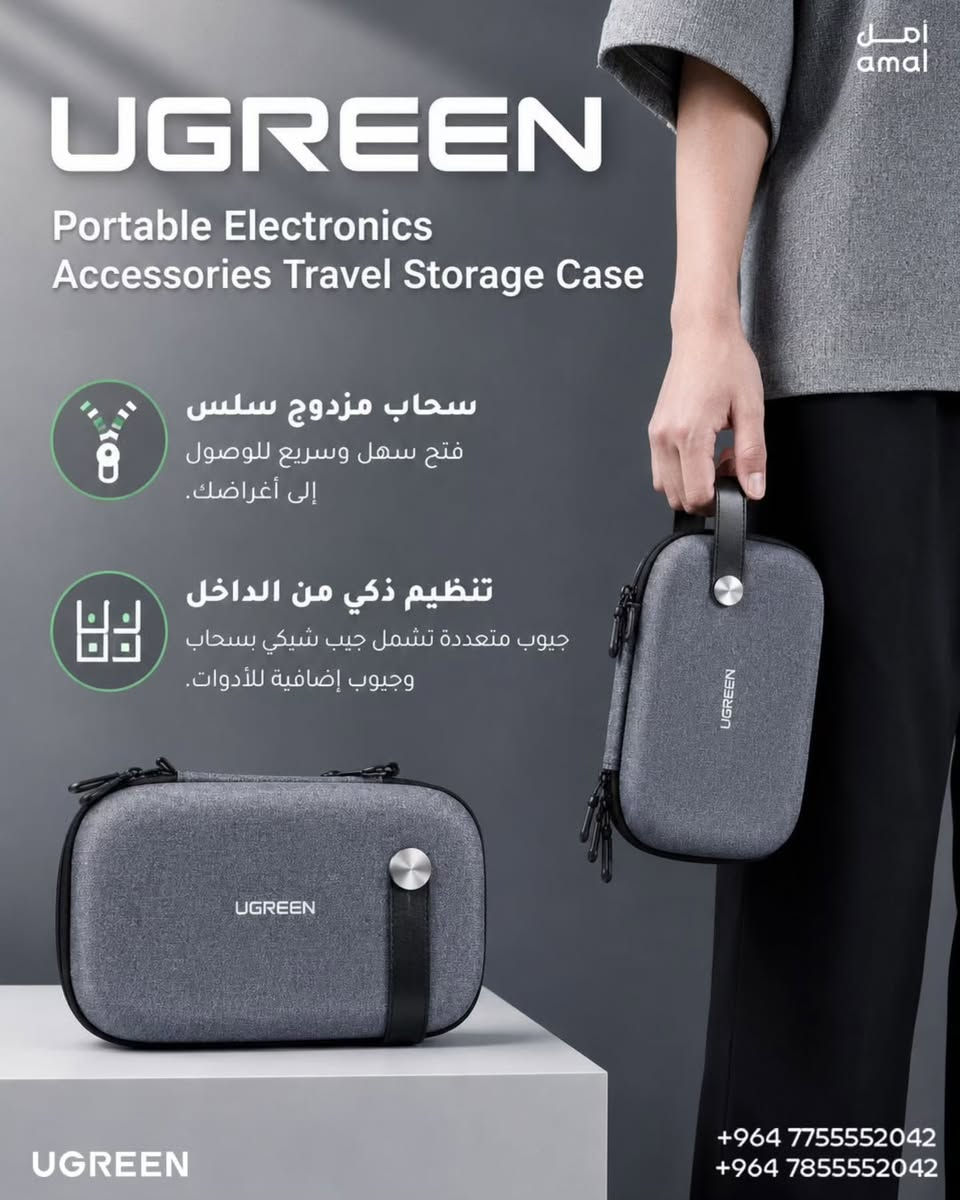 UGREEN Travel Storage Case
كل إكسسواراتك بمكان واحد… مرتبة ومحميّة.
✔️ هيكل قوي ومقاوم للماء والصدمات
✔️ سحّاب مزدوج لفتح سريع
✔️ جيوب متعددة لتنظيم الكابلات والأجهزة
✔️ حجم عملي ومثالي للسفر
لمزيد من التفاصيل التواصل معنا على مواقع التواصل الاجتماعي  ***********—***********
تصفح الآن واطلب من موقع أمل 
https://www.amal.com/
#UGREEN #TravelCase #ElectronicsAccessories #TechStorage

