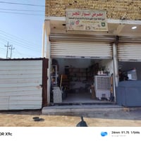 محل انشائية • مخزن • العيداويه