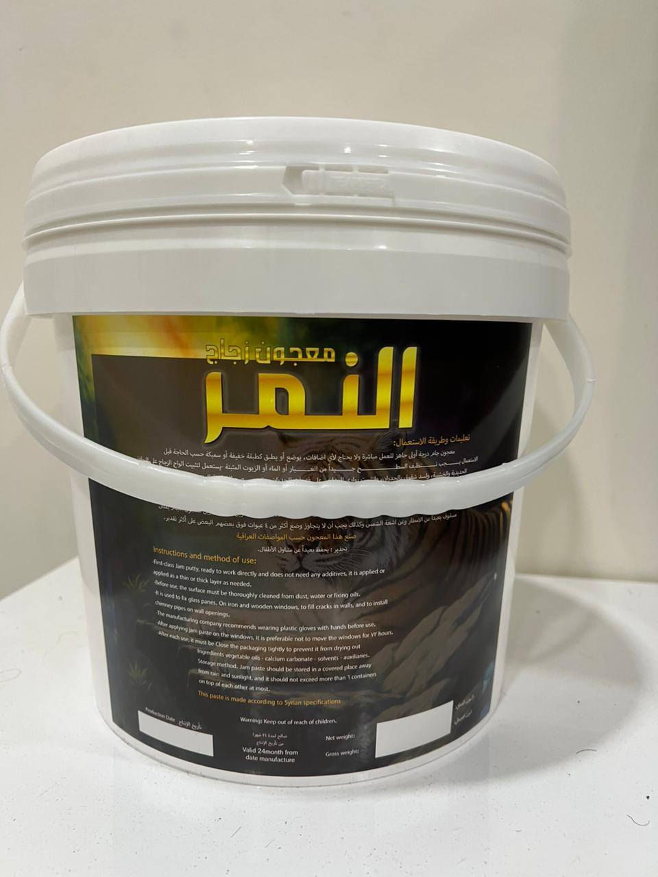 خلي زجاج بيتك في أمان مع قوة "
معجون زجاج النمر

تعبت من المعجون اللي بيشقق ويقع بعد فترة؟ محتاج تثبيت حقيقي يتحمل الشمس والمطر؟
معجون النمر لمثبت الزجاج هو اختيار المحترفين الأول. 🛠️
​مميزات معجون النمر:
✅ التصاق قوي وضمان سنه
✅ مرونة ومقاومة: لا يتشقق مع حرارة الصيف ولا يتأثر برطوبة الشتاء.
✅ سهولة التشكيل:


**إذا كنت صاحب هذا الإعلان وتريد حذفه لأي سبب، رجاءا أرسل رسالة إلى الدعم الفني**