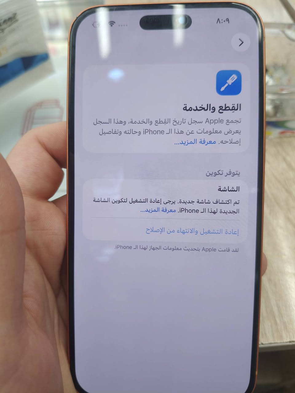 17 برو ماكس نسخه ال ZA واحد تيرا
مبدل شاشه نوعيه زينه +كامره سلفي بيها غواش بسيط وشاصيه معوج شوي ✅
السعر:  مليون و550 الف وبي مجال


**إذا كنت صاحب هذا الإعلان وتريد حذفه لأي سبب، رجاءا أرسل رسالة إلى الدعم الفني**