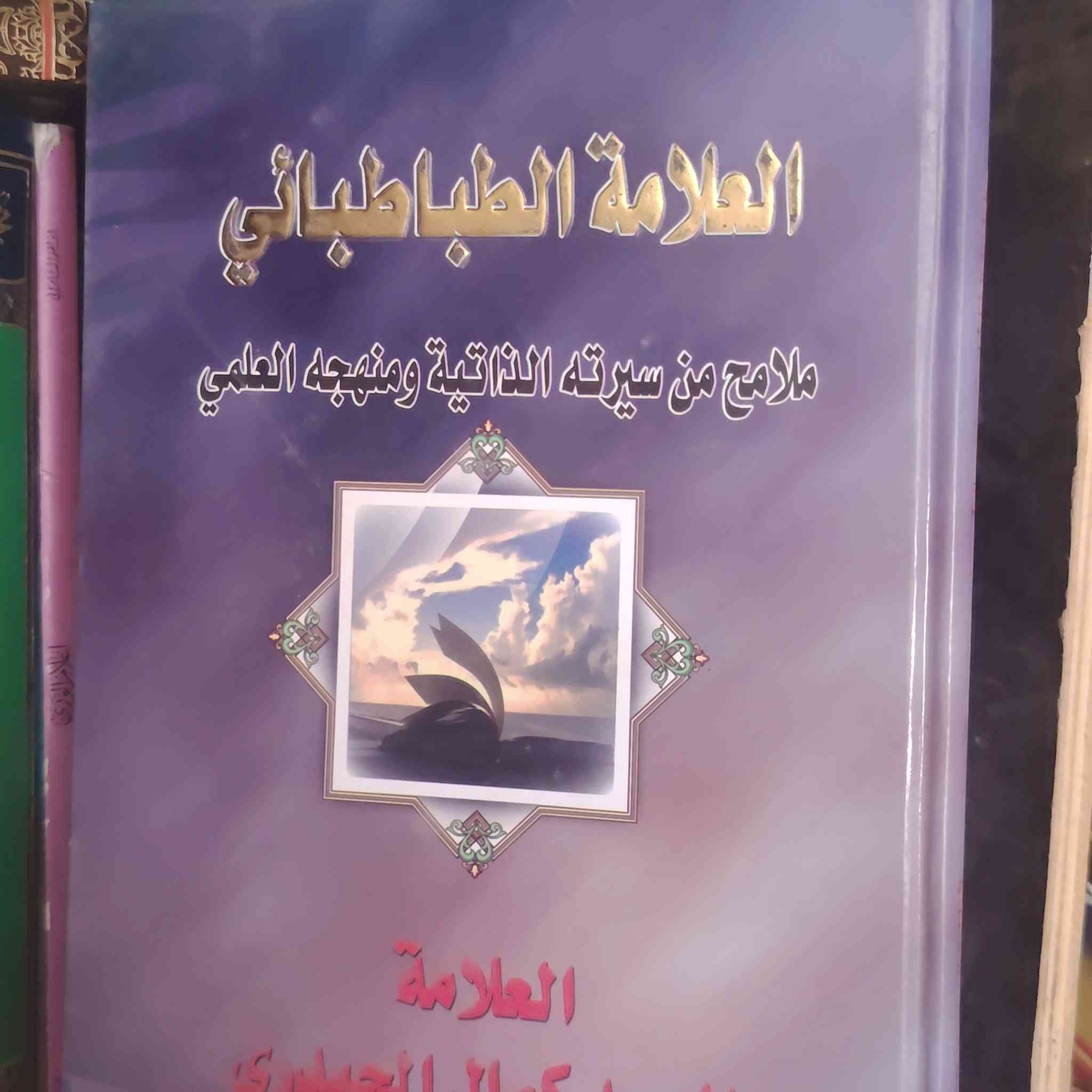 مجموعة من مؤلفات السيد كمال الحيدري


**إذا كنت صاحب هذا الإعلان وتريد حذفه لأي سبب، رجاءا أرسل رسالة إلى الدعم الفني**