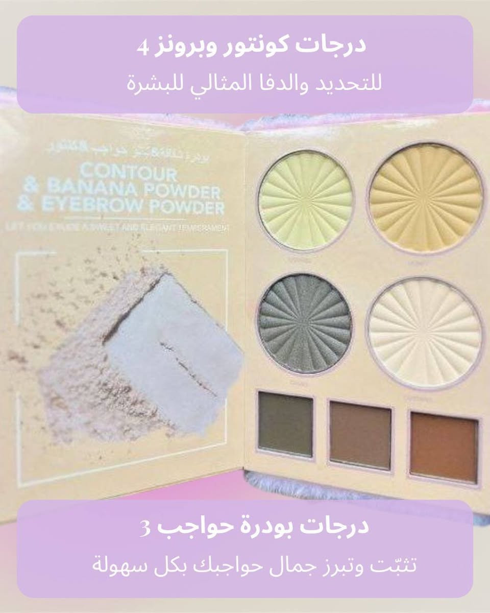 وصلناكم آخر صيحات المكياج وبجودة خيااال!
باليت دفتري فرو هلوكاتي ترند الموسم، يجمع لك كل احتياجاتك في قطعة وحدة!
 • 24 لون ظل عين كريمي، مخملي، وكليتر يذوب على الجفن
 • 6 درجات إضاءة تعطيك لمعة طبيعية تخطف
 • 6 درجات بلشر ناعمة بألوان أساسية لكل لوك
 • 4 درجات كونتور وبرونز لنحت وتعزيز ملامحك
 • 3 درجات باودر حواجب بتغطيه مثالية وثبات يدوم

بجودة عالية جداً وسعر يناسب الكل!
خلي لمستك دايم ترند مع دفتري فرو هلوكاتي!

#باليت_هلوكاتي #مكياج_بنات #مكياج_يومي #ترند_المكياج #ظلال_عيون #بلشر_كيوت #مكياج_فخم #كونتور_احترافي #منتجات_تجميل #مكياج_كامل


**إذا كنت صاحب هذا الإعلان وتريد حذفه لأي سبب، رجاءا أرسل رسالة إلى الدعم الفني**