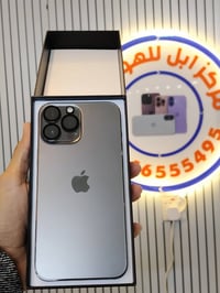 آيفون ١٣ برو ماكس • ٢٥٦ • بطارية ٨٣٪